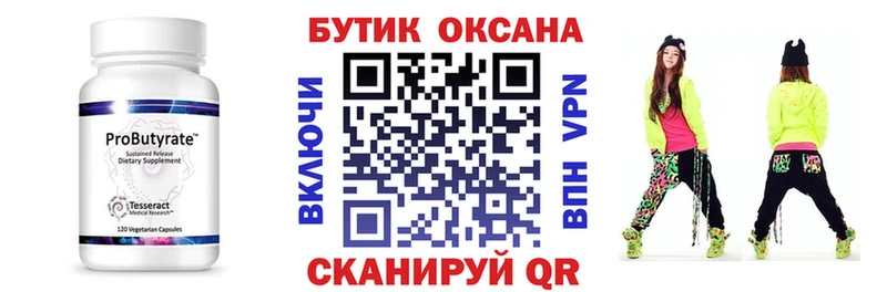 Купить закладки  Гдов  БУТИРАТ бутандиол 