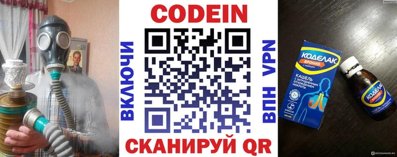 Codein Purple Drank  Купить где  Гдов 