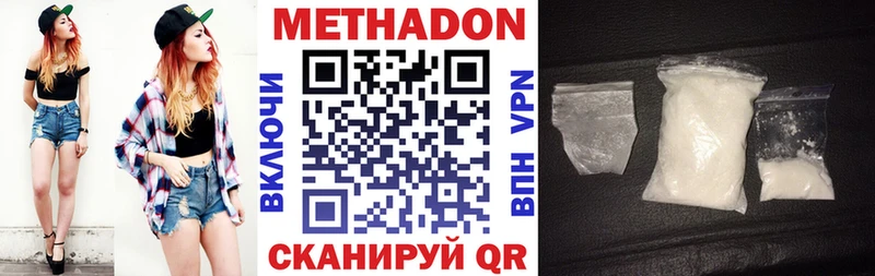 МЕТАДОН methadone Купить закладки Гдов
